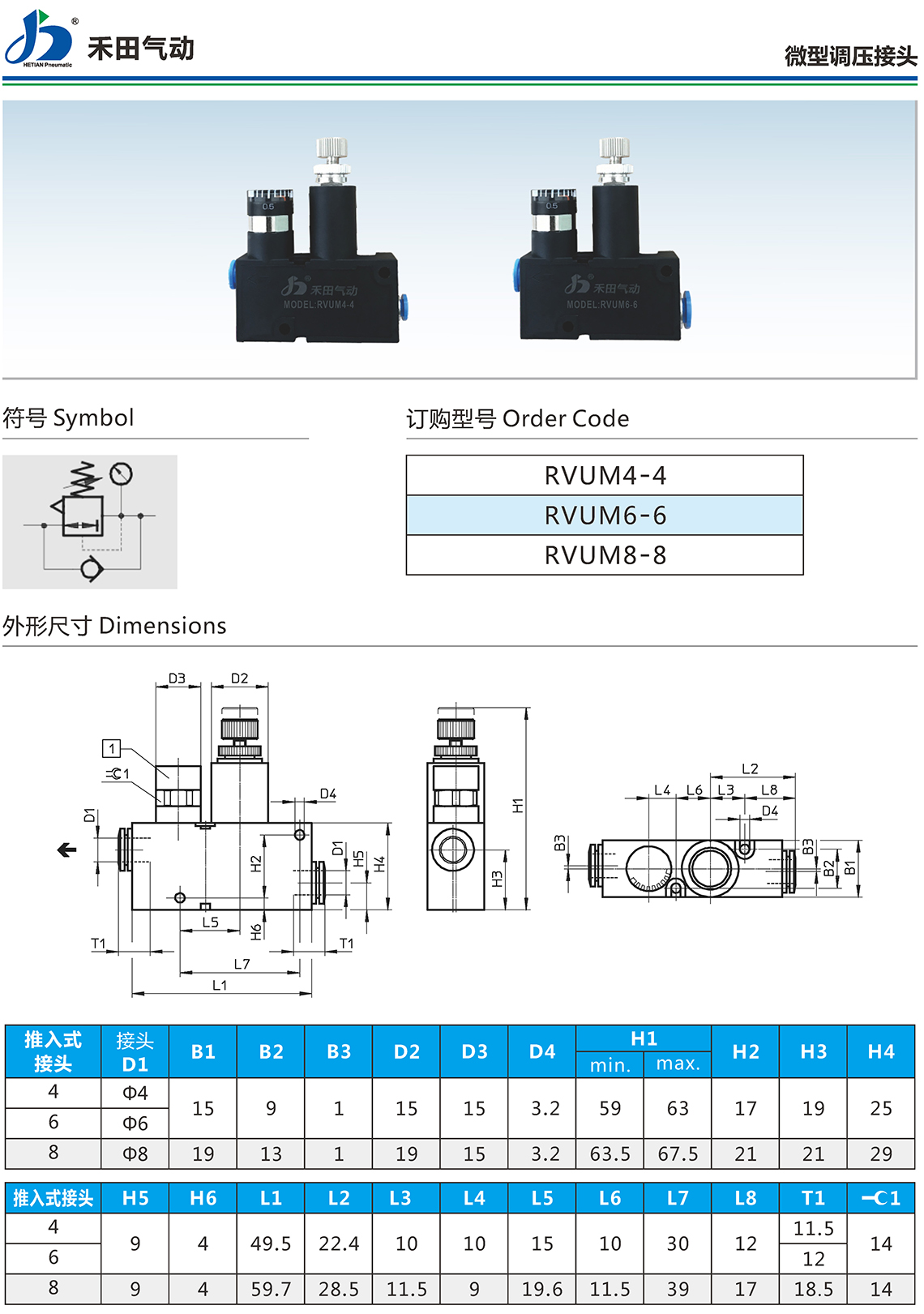 禾田 新建書冊(cè) 1_頁面_008.jpg